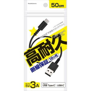 Kashimura(JV)USB[d&P[u 50cm A-C BK