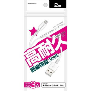 Kashimura(�J�V����)USB�[�d&�����P�[�u�� 2m LN WH