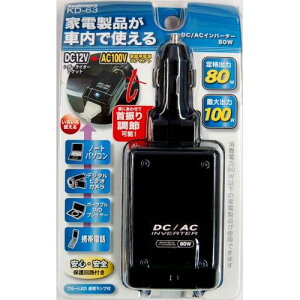 JV DC/ACCo[^[80W KD-63