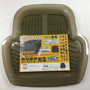 未来化学 フロアマット エビンKバケットマット リア スモーク