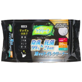 ラクリーナ99%除菌流せるトイレクリーナー20枚