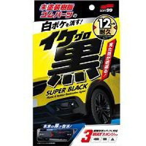 \tg99(SOFT99) CP h&S򕜊 03136