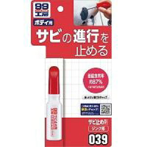 \tg99 SOFT99 99H[ Tr~ߍ hK