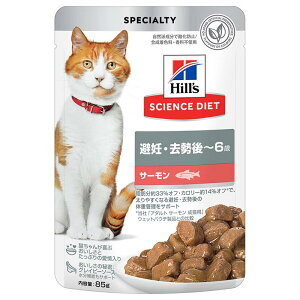 サイエンス・ダイエット 猫用 避妊・去勢後6歳 サーモン パウチ 85g