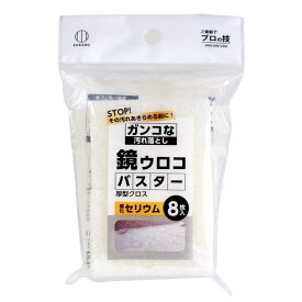 酸化セリウム厚型クロス 8枚入