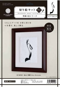 gXgveBO ؂GLbg G߂̉ԃV[Y Xm[hbv 25.7×18.2cm M-06