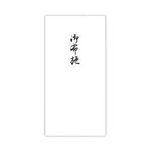 万円型 柾のし袋 御布施