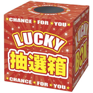 ^J  I 37-7912 LUCKY BOX
