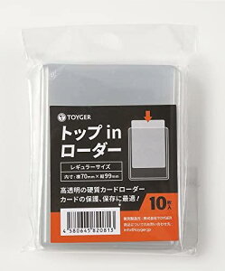 TOYGER gbv in [_[ (10) (MTCY)