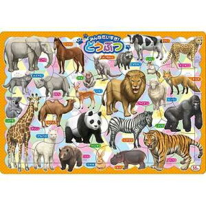 ショウワノート(Showa Note) パズル B4サイズ 55ピース みんなだいすき! どうぶつ E9123F003