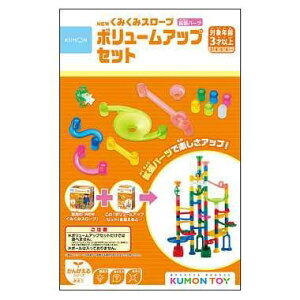 くもん出版(KUMON PUBLISHING) NEWくみくみスロープ ボリュームアップセット 知育玩具 おもちゃ 3歳以上 KUMON