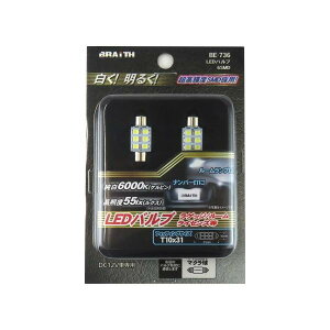 uCX LED[ T10×31  6000K }N DC12Vp 55lx io[ 20mA BE-736