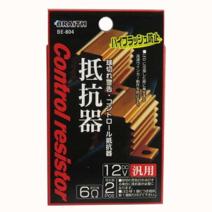 BRAITH(uCX) EBJ[؂xRg[R BE-804 2