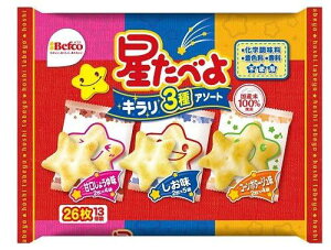 栗山 星たべよ3種アソート 26枚入