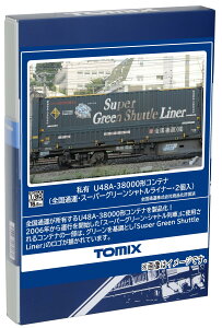 トミーテック TOMIX HOゲージ 私有 U48A-38000形 コンテナ 全国通運 スーパーグリーンシャトルライナー 2個入 HO-3148 鉄道模型 用品