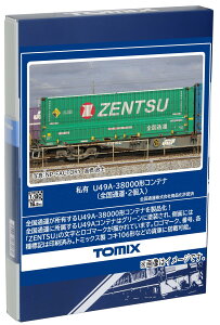 g~[ebN TOMIX HOQ[W L U49A-38000` Rei Sʉ^ 2 HO-3149 S͌^ pi