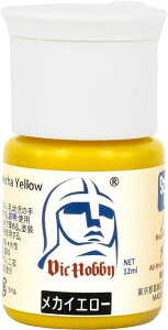 VICホビー メカイエロー 12ml 模型用塗料 VICSA004