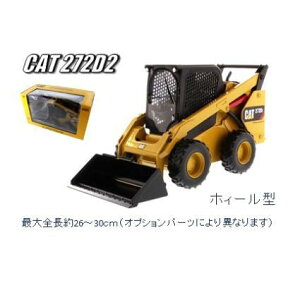85602 _x001f_DIECAST MASTERS _x001f_1/16 _x001f_Cat 272D2 スキッドステアローダー _x001f_