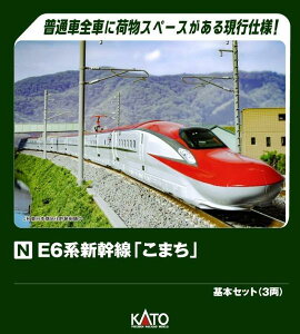 KATO NQ[W E6nV ܂ {Zbg 3 S͌^ d 10-1973