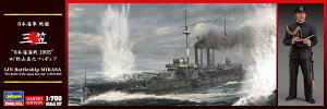 nZK(Hasegawa) 1/700 {CR  O} {CC1905 w/HR^VtBMA vf 30071 (D)