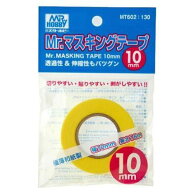 GSI クレオス(GSI Creos) GSIクレオス Mr.マスキングテープ 10mm 模型用塗装用具 MT602