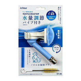 ペットドリンキング ネオ ブルー