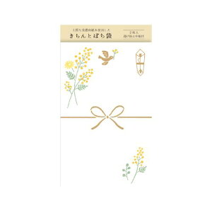 きちんとぽち袋 無地