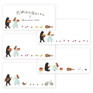 一筆箋 ネクタイ だれかの落としもの