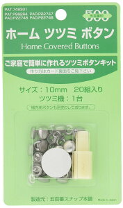 ΍vX ClOTH-C NXV[ CGH10 z[cc~{^ ݃{^ ŋt 10mm 20