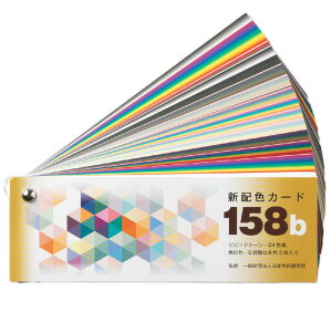 {F(Nihonsikikenjigyo) zFJ[h 158b