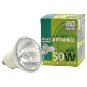 ウシオライティング ADVANCE JRφ50 JR12V50WLM/KUV/EZ-H (電球・蛍光灯 