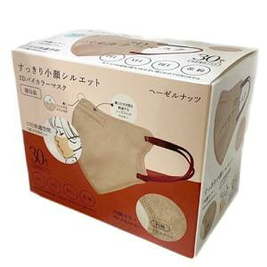 ヒロ・コーポレーション 3Dバイカラーマスク ヘーゼルナッツ 個包装 1箱(30枚)