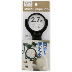 サンスター文具 スタンド付ルーペPRO 50mm S4060075 1個