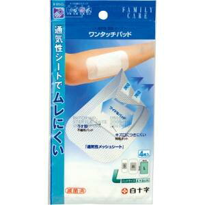 白十字 ワンタッチパッド L 4枚 大判 絆創膏 一般医療機器