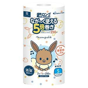 丸富製紙 モンポケ 超ロング パルプ 5倍巻き シングル 芯なし 無香料 2ロール×250m トイレットペーパー