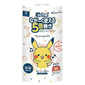 丸富製紙 トイレットペーパー モンポケ 5倍巻き パルプ ダブル 芯なし 125m 1パック(2ロール)