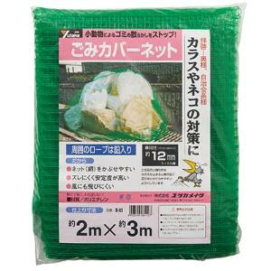 ���^�J���C�N(Yutaka Make) �l�b�g �S�~�J�o�[�l�b�g 2m×3m B83