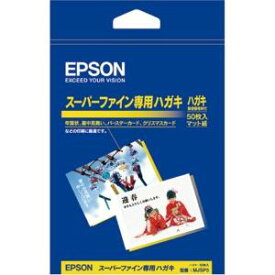 エプソンEPSON スーパーファイン専用はがき (100×148mm)はがき 50枚入り MJSP5