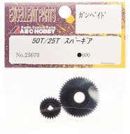 50T/25Tスパーギヤ/Gambado