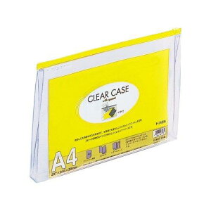 クリヤーケース マチ付 A4 黄
