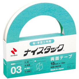ナイスタックR布に使える強力両面テープ