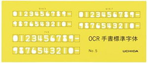�e���v���[�g OCR��KNo.5