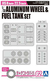 青島文化教材社 1/32 ザ・デコトラパーツシリーズ No.2 JIS8穴タイプ 22.5インチ アルミホイール&燃料タンクセット (高床用) プラモデル用パーツ おもちゃ