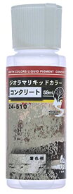 KATO ジオラマリキッドカラー コンクリート 24-510 ジオラマ用品 おもちゃ