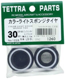 テトラ カラーライトスポンジタイヤ 黒 30mm (LS-30B) 01228 おもちゃ
