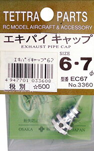 �e�g�� �G�L�p�C�L���b�v67 (EC67) 03360 ��������