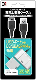 DS・GBASP用 USB充電ケーブル おもちゃ