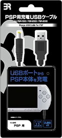 PSP用 USB充電ケーブル おもちゃ