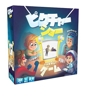 ホビージャパン ピクチャーショー 日本語版 (2-8人用 20分 7才以上向け) ボードゲーム おもちゃ