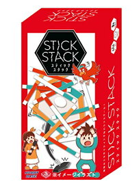 ホビーベース スティックスタック (STICK STACK) (2-8人用 15分 8才以上向け) ボードゲーム おもちゃ